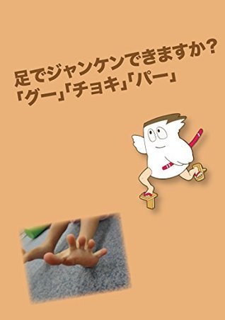 [7f48e] *Full% @Download^ Can you rock-paper-scissors in the toe: The children of the world cheerfully in asidukami - M Kura ^e.P.u.b^
