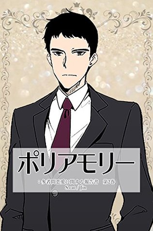 [61e43] %Read% #Online% Polyamory A report on multilateral love affairs Vol2 - Scat @ePub!