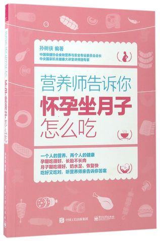 [ab28e] !F.u.l.l.@ ~D.o.w.n.l.o.a.d^ How to Eat During Pregnancy and Confinement 营养师告诉你-怀孕坐月子怎么吃 - Sun Shuxia %P.D.F~
