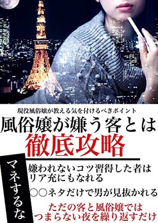 [e4086] !R.e.a.d! Characteristics and countermeasures of men disliked by women in the service industry - Kanoseihon ^P.D.F%