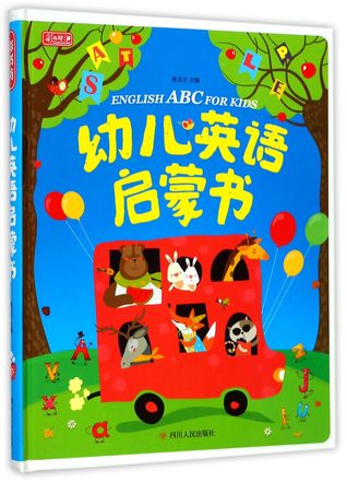 [4abfb] !R.e.a.d# 幼儿英语启蒙书English Enlightenment Book for Children - 高玉兰Gao Yulan #e.P.u.b!