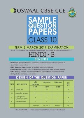 a22ac] ~D.o.w.n.l.o.a.d@ Oswaal CBSE CCE Sample Question Papers for Class 10 Term II (October to March 2017) Hindi B - Panel of Experts !ePub^