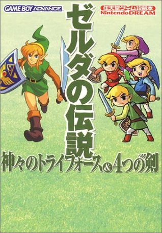 [68087] @Read# The Legend of Zelda: A Link to the Past / Four Swords Strategy Guide (Japanese Import) - Nintendo Dream !ePub@